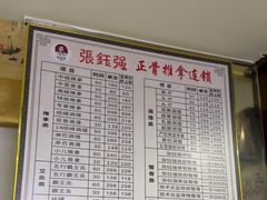 -张钰强中医正骨推拿连锁(华发商都店)