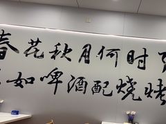 -姜武烧烤(赛格广场店)