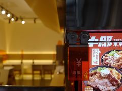 -牛邸·烧肉饭(来福士店)