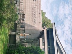 -浙江西湖美术馆