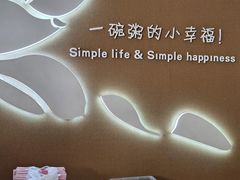 -嘉和一品粥(大沽南路店)