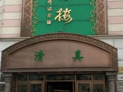 -鸿宾楼(展览馆路店)