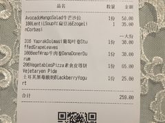 账单-伊斯坦布尔土耳其清真咖啡餐厅