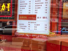 -黄老大北京烤鸭(永叔路店)