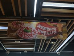 -海底捞火锅(威高广场店)