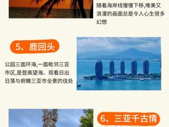 -三亚蜈支洲岛旅游区
