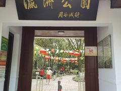 -瀛洲公园