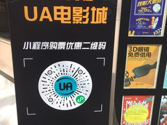 -博纳UA东方宝泰电影城