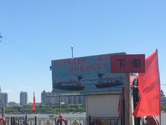 -人民防洪胜利纪念塔