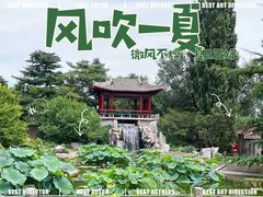 -国家植物园南园