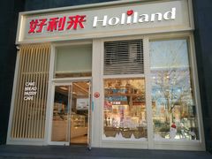 门面-好利来(朝外店)