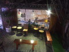 -云隐小厨·传统大理美食(复兴路店)