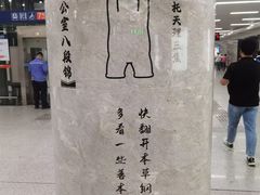 -螃蟹岬(地铁站)