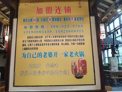 -堂客老火锅(大城小爱店)