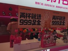 -K22.酸奶草莓(烟台芝罘店)