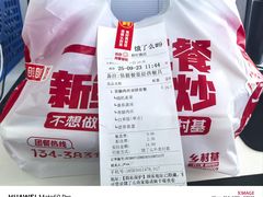 -乡村基(总府红旗店)