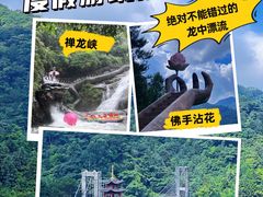 -广东天露山旅游度假区