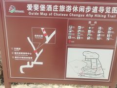 -北京张裕爱斐堡酒庄
