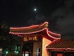 -南通濠河风景名胜区