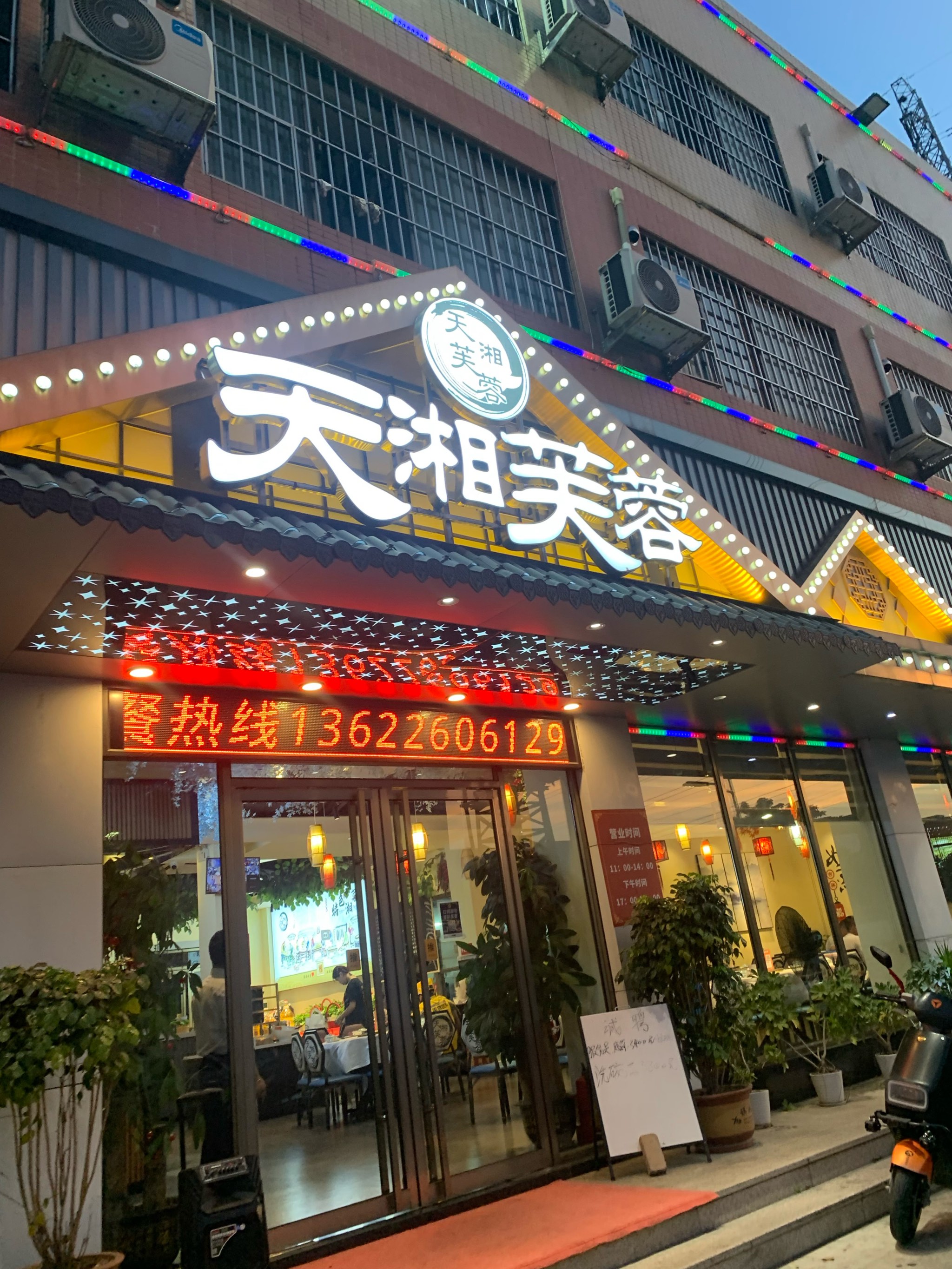 佳肴店图片