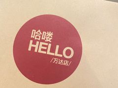 -哈喽似喜照相馆(红谷滩万达店)