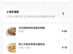 -BAKER&SPICE(安福路店)