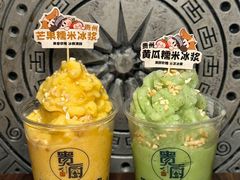 -贵厨酸汤牛肉(花果园国际中心店)