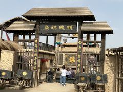 -镇北堡西部影城