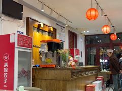 -馅老满(鼓楼店)