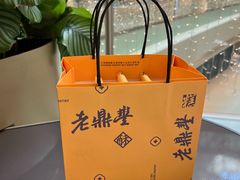 -老鼎丰糕点铺子(国贸商城店)