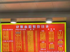 -肆姐面粉馆(坡子街店)