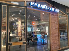 门面-麦贝拉(印象汇店)