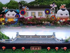 -惠山古镇·寄畅园