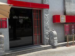 -御膳汤品(猎人坊店)