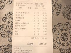 账单-客家汇·客家传承菜(水库店)