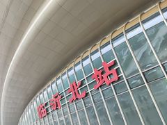 -临沂北站