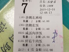 -烧鹅濑(西华路店)