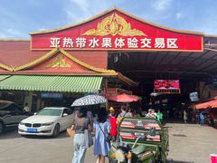 -曼阁市场水果批发市场