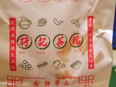 -孖记茶档·热腾茶餐(荔湾领展广场店)
