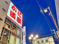 -道顿堀