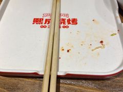-熙成烧烤(白塔岭店)