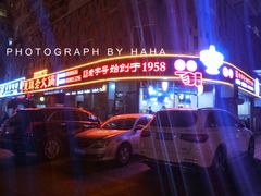 -东镇老火锅(长春路首店)