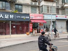 -邓记新一代糖油果子(四川煤管局供销公司职工宿舍店)