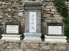 -北京上方山国家森林公园