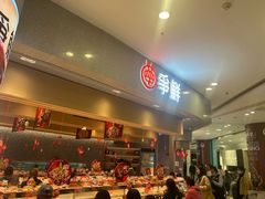 -争鲜回转寿司(朝北大悦城店)