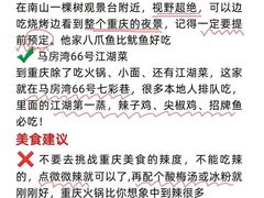 -马房湾66号·江湖菜