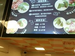 -璐坊粽王(复兴中路店)