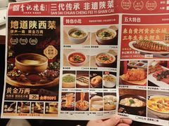 -李记搅团•非遗陕菜(三桥店)