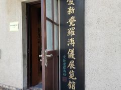 -静园(和平区)
