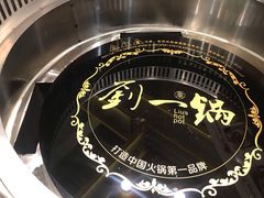 餐具摆设-刘一锅筋头巴脑(千峰路店)